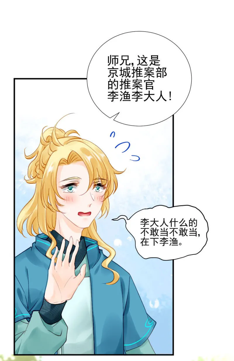 醋海滔天 第4页