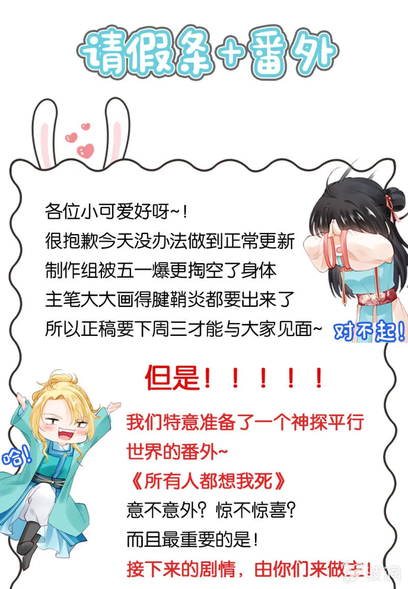 请假条+番外 第1页