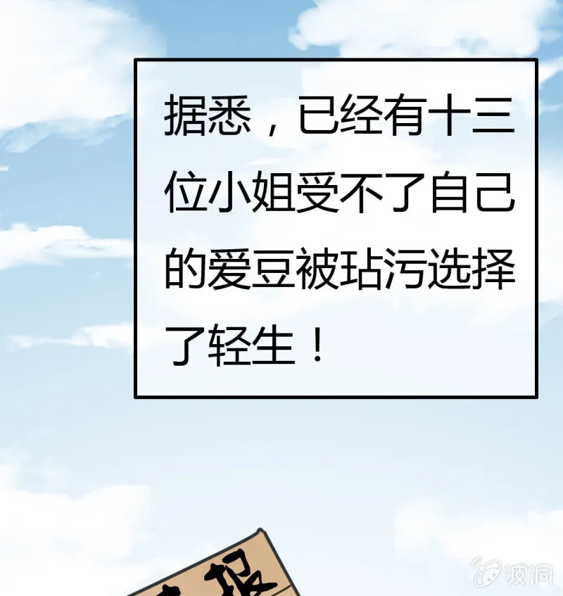 请假条+番外 第113页