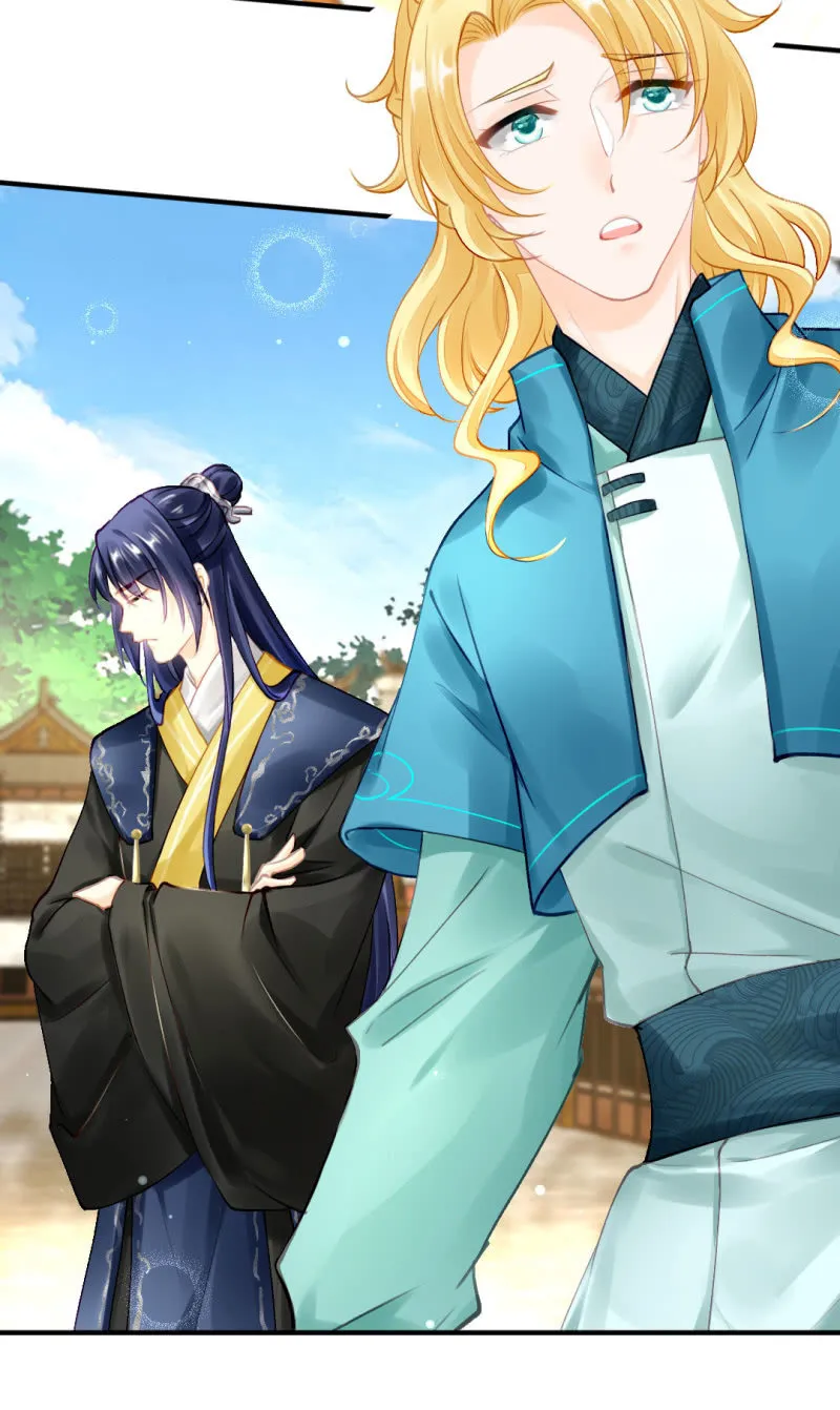 师兄来啦！ 第7页