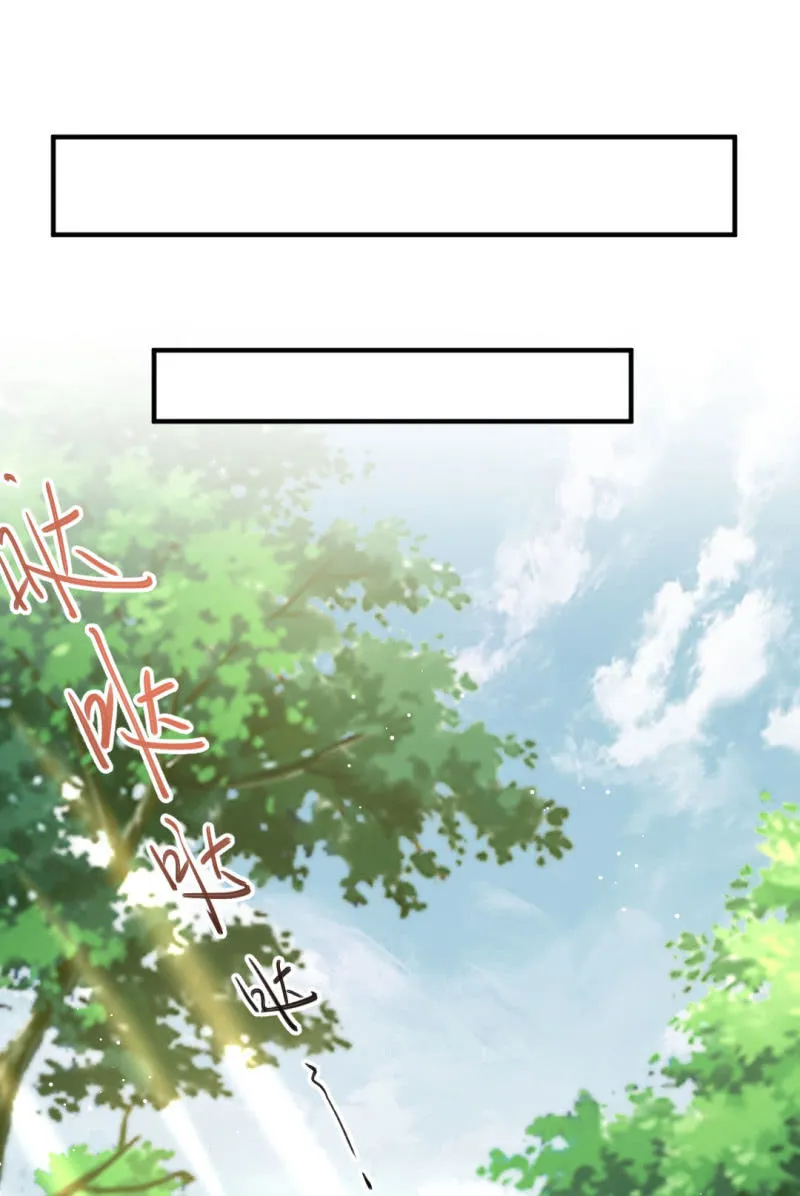 师兄来啦！ 第20页