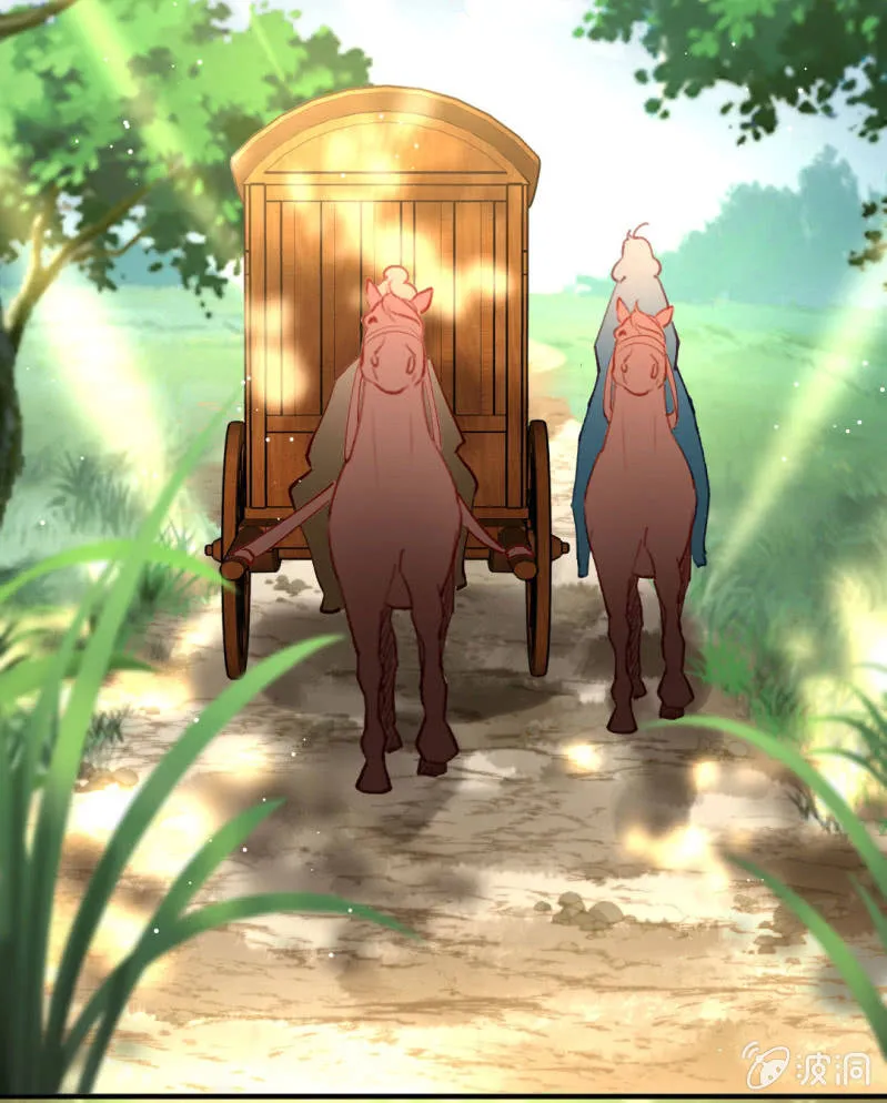 师兄来啦！ 第21页