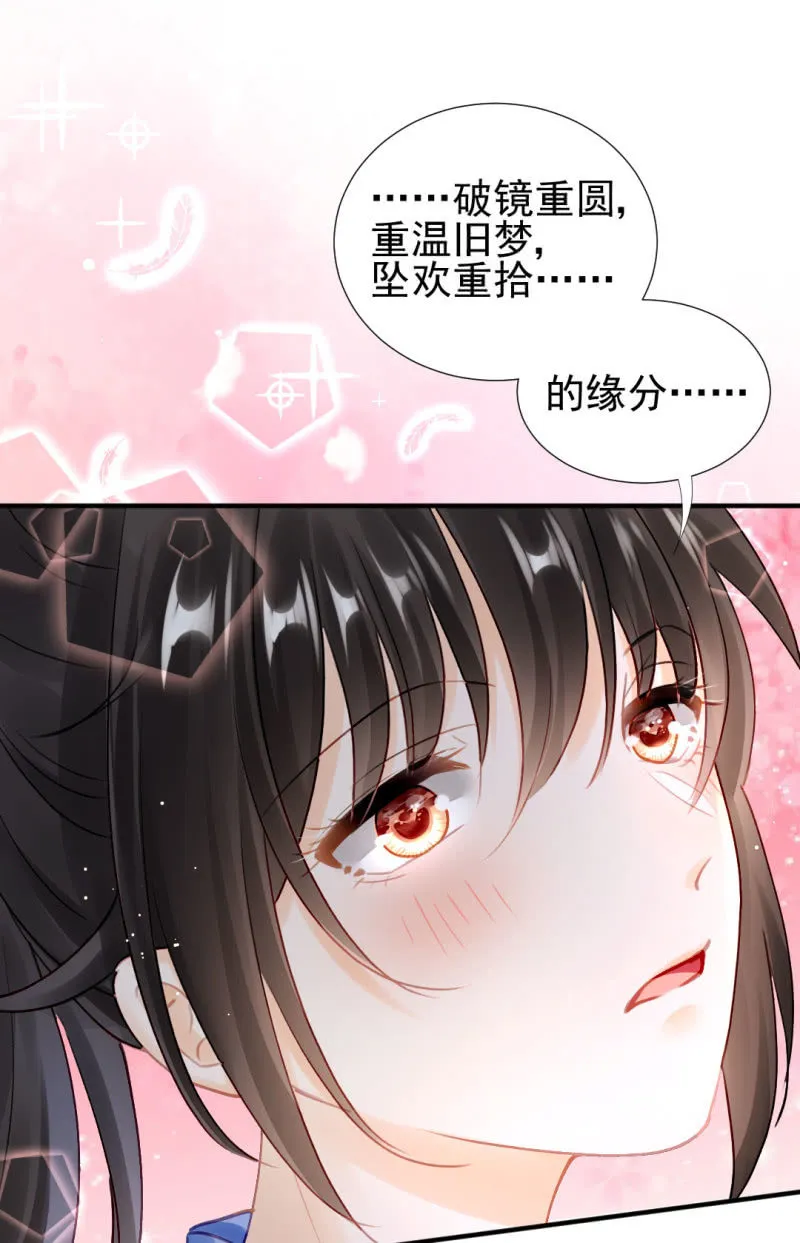 师兄来啦！ 第28页