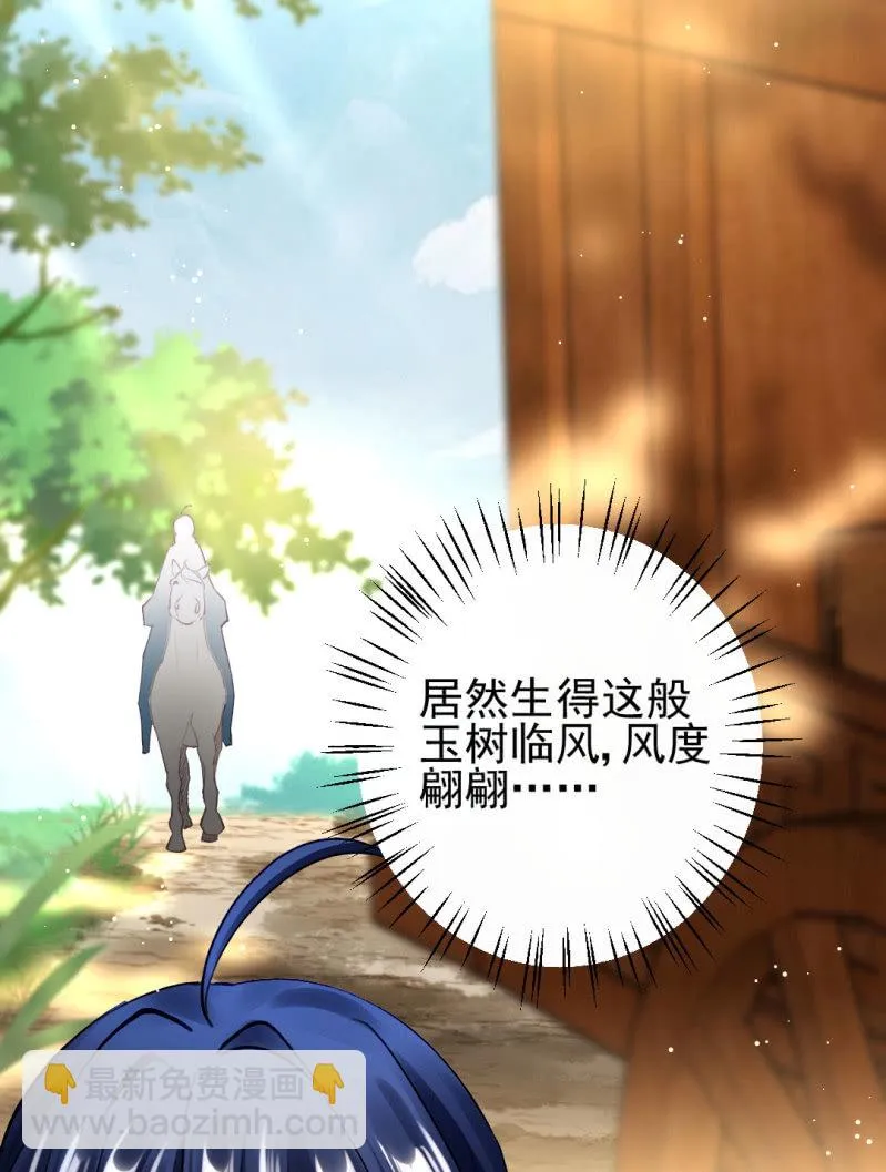 师兄来啦！ 第42页