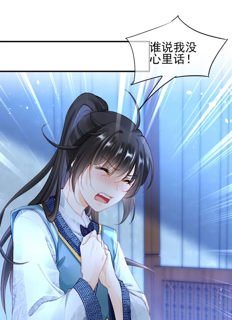 他们真的一样吗？ 第3页