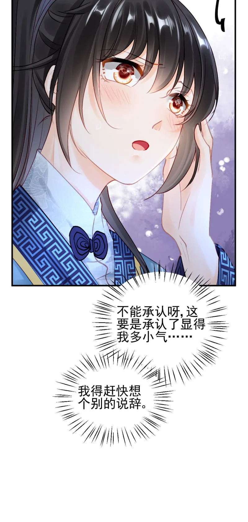 他们真的一样吗？ 第8页