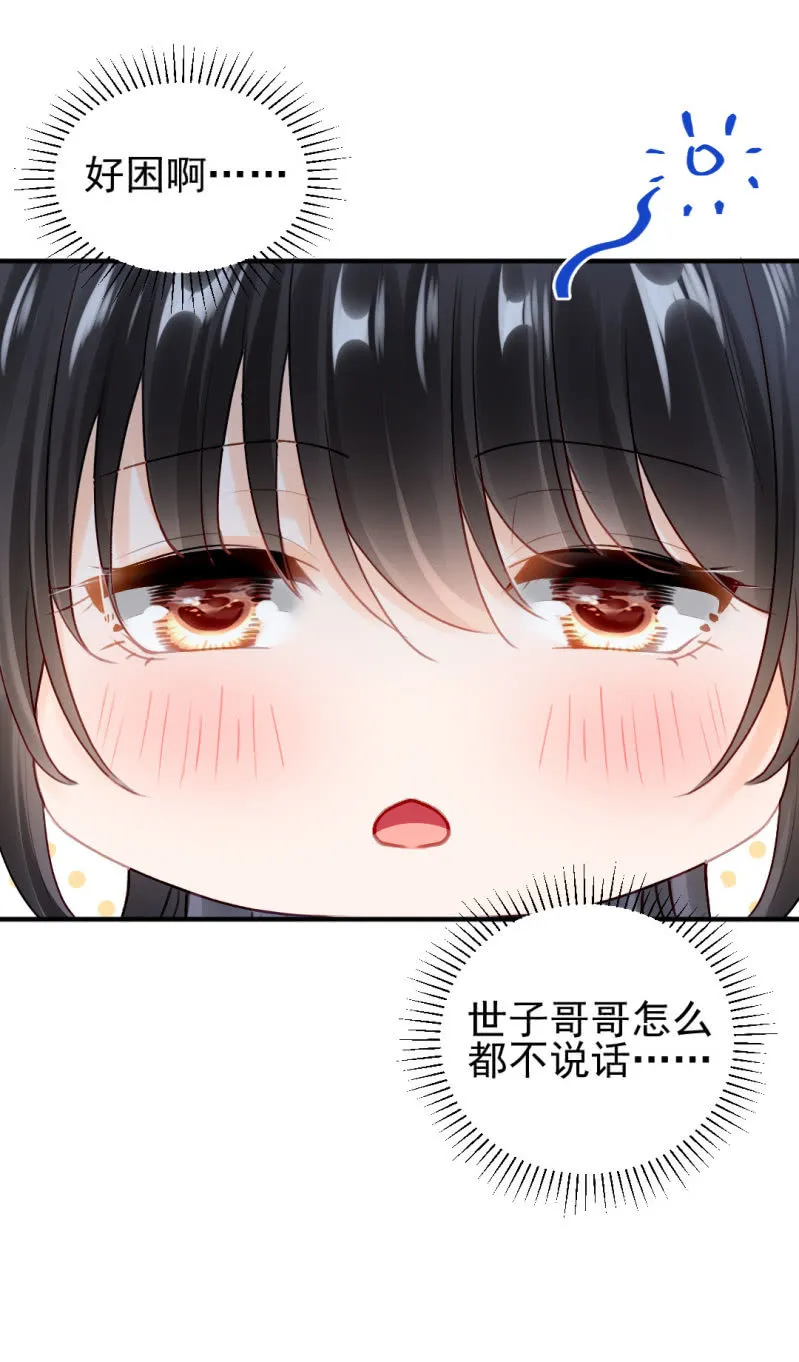 他们真的一样吗？ 第14页