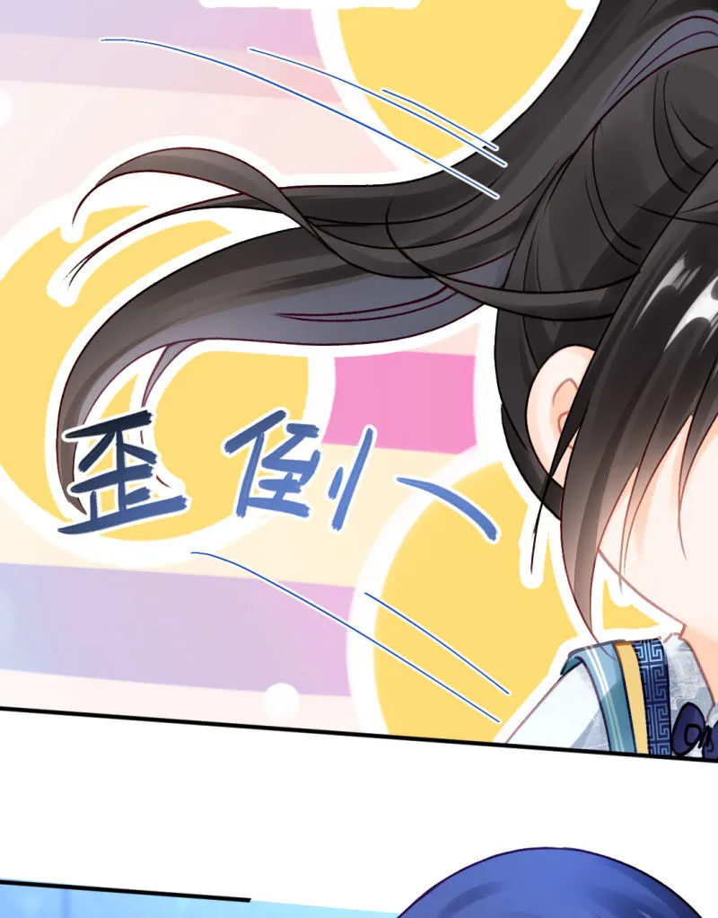 他们真的一样吗？ 第16页