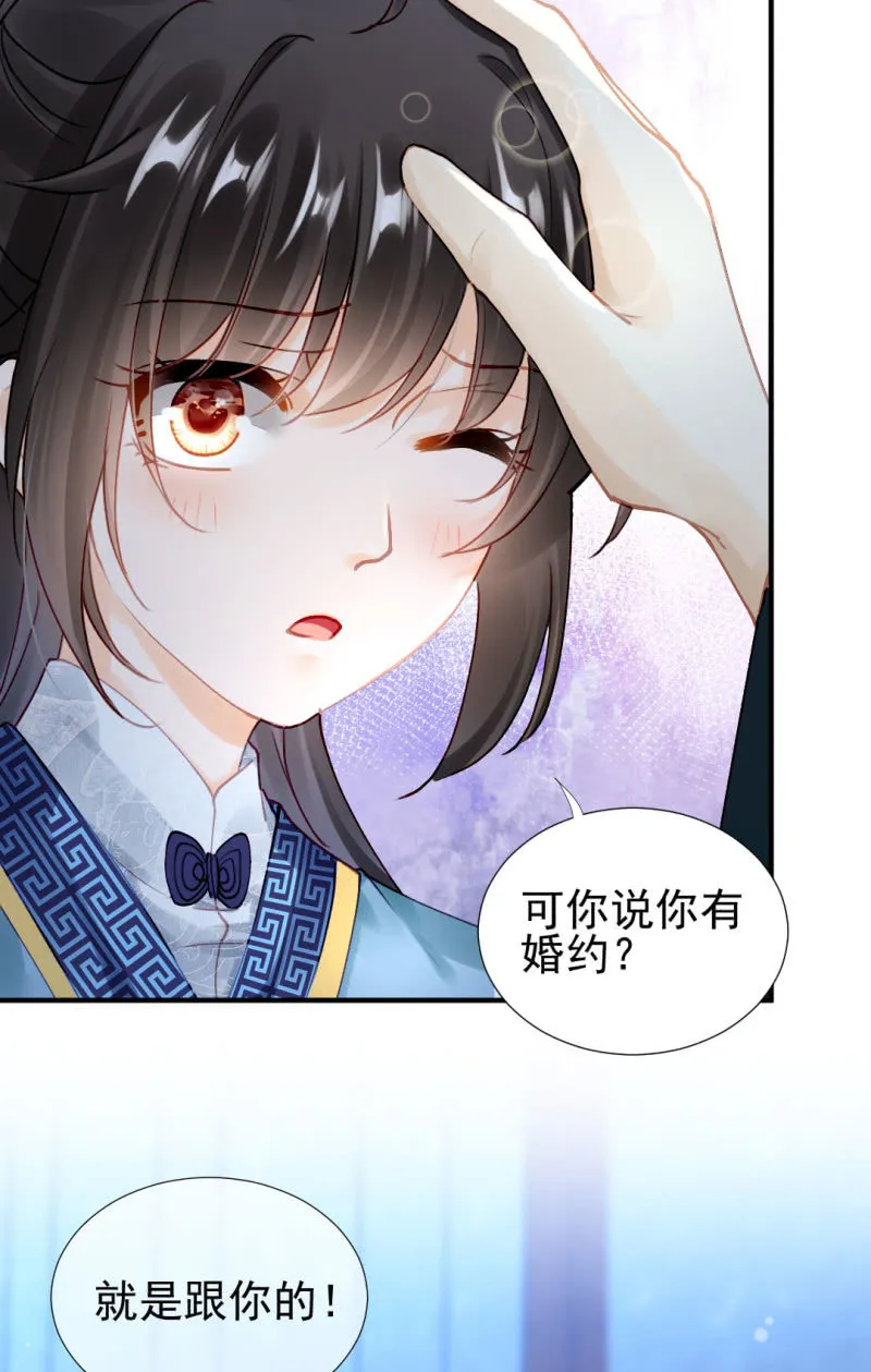 他们真的一样吗？ 第24页
