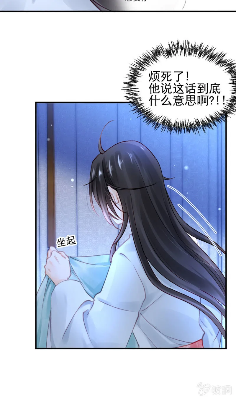 他们真的一样吗？ 第37页