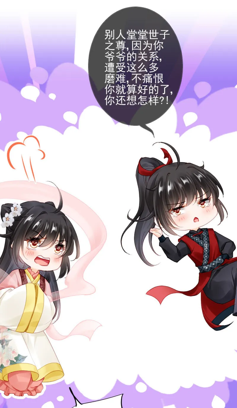 他们真的一样吗？ 第40页
