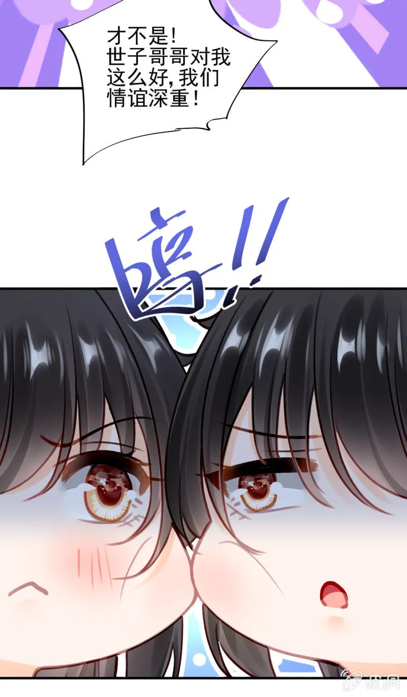 他们真的一样吗？ 第41页