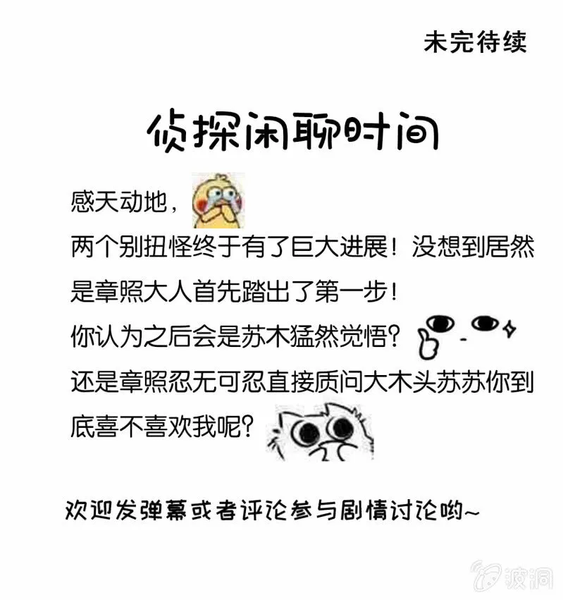 他们真的一样吗？ 第49页