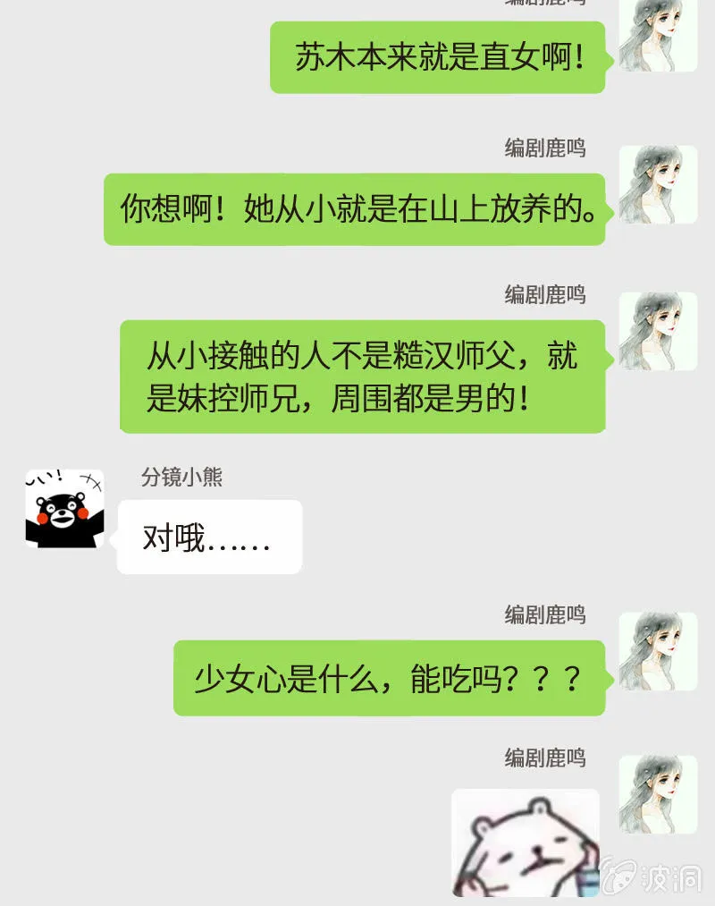 他们真的一样吗？ 第53页
