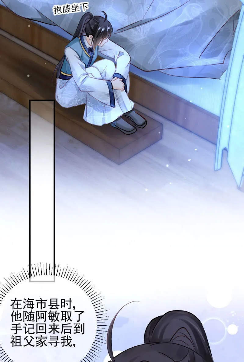 你的心意 第7页