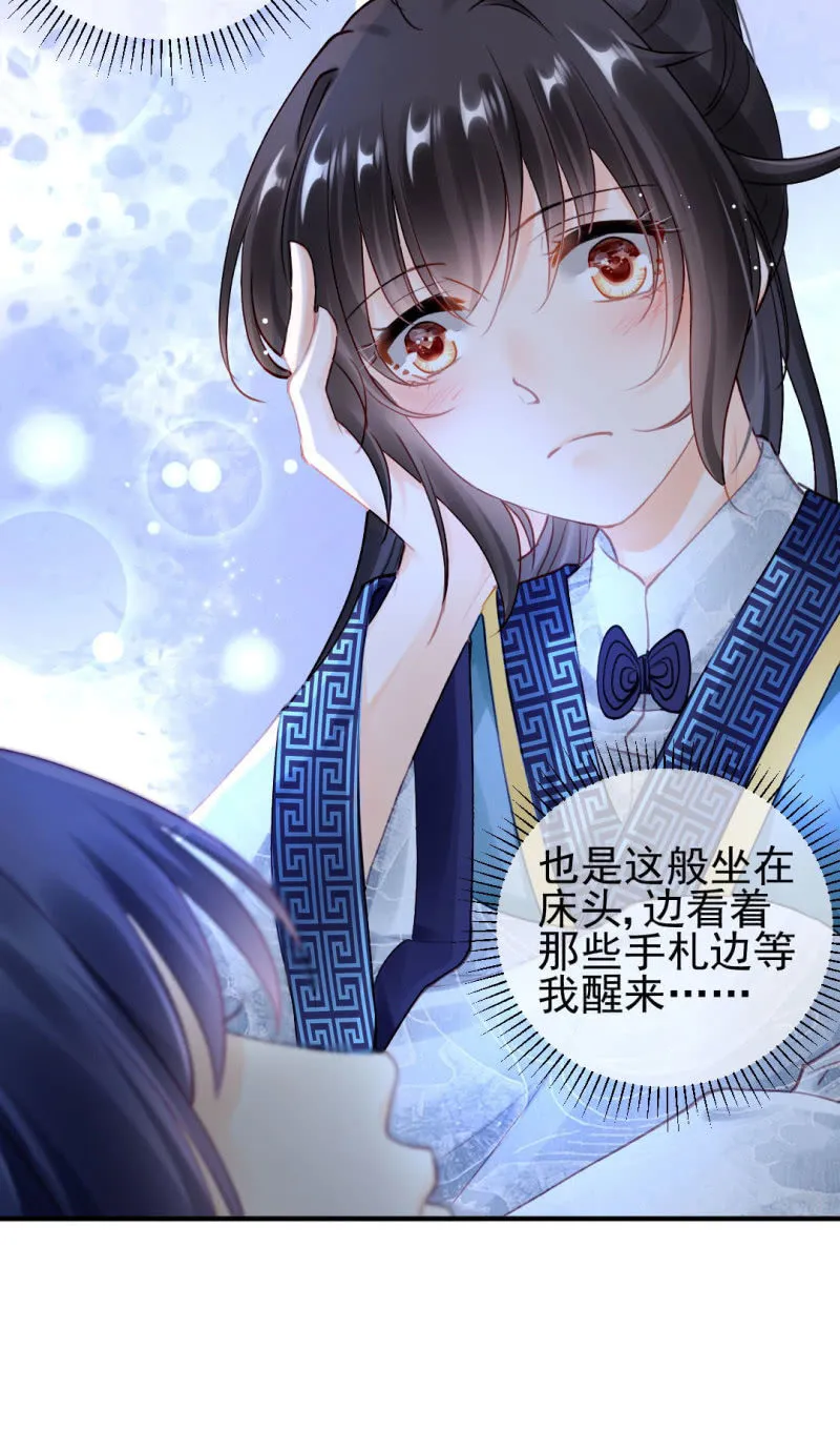 你的心意 第8页