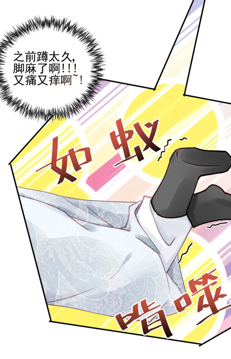 你的心意 第30页