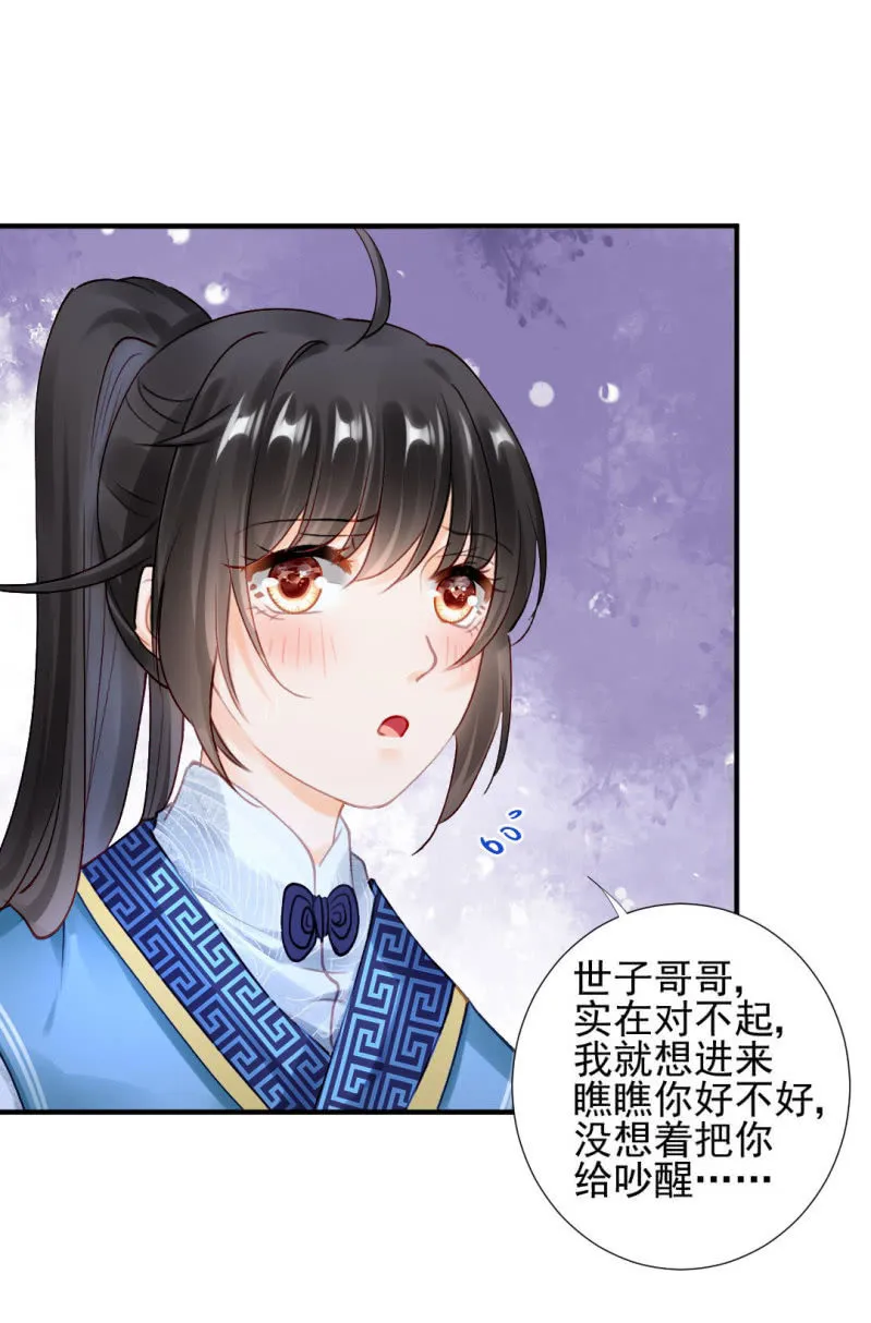你的心意 第40页