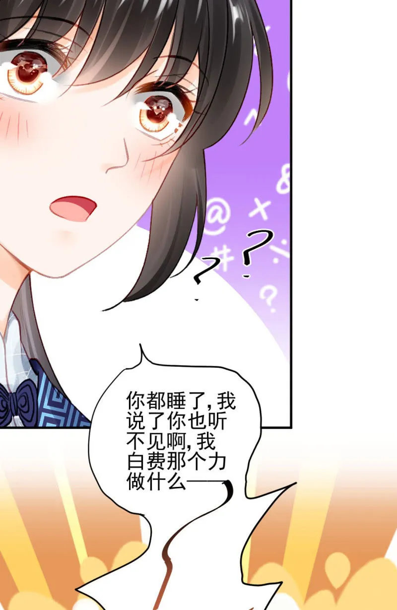 你的心意 第44页