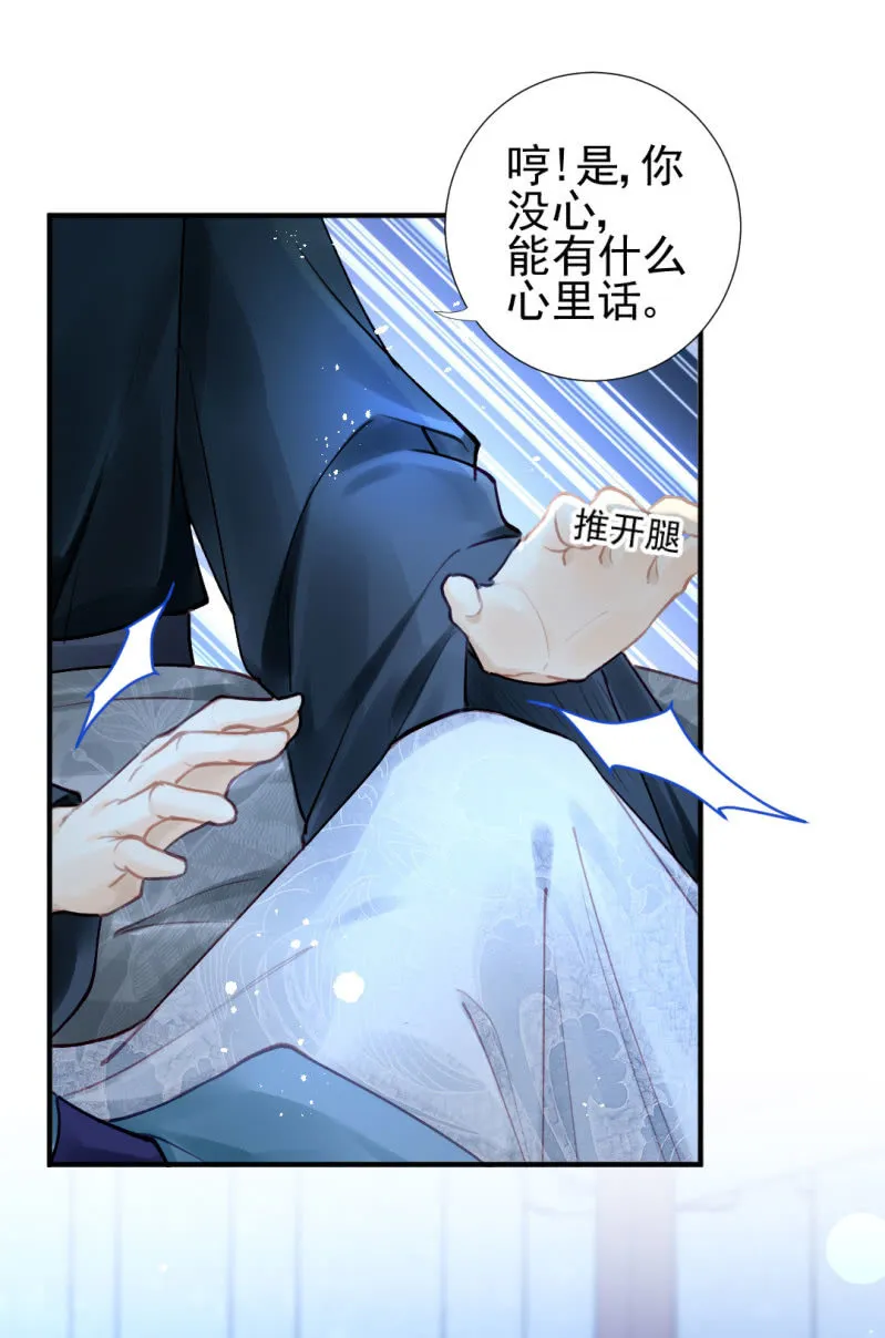 你的心意 第47页