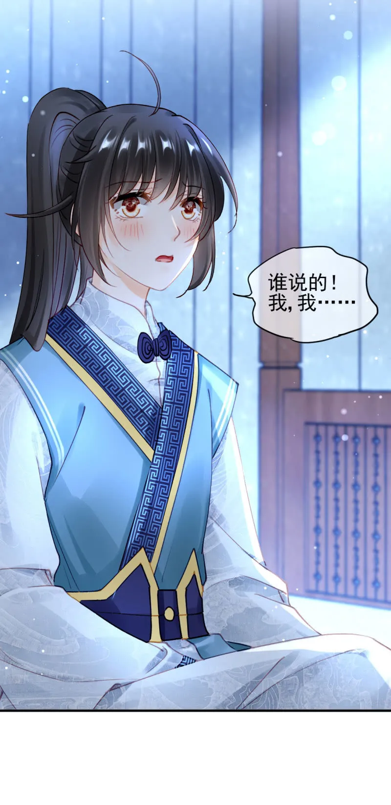 你的心意 第48页