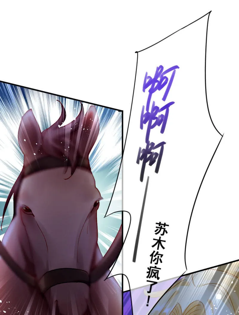 想见你 第8页