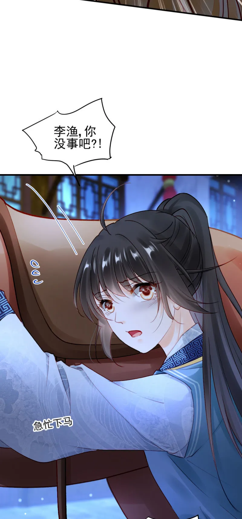想见你 第11页