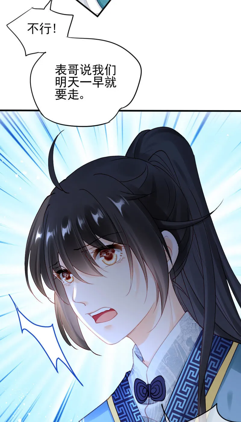 想见你 第16页