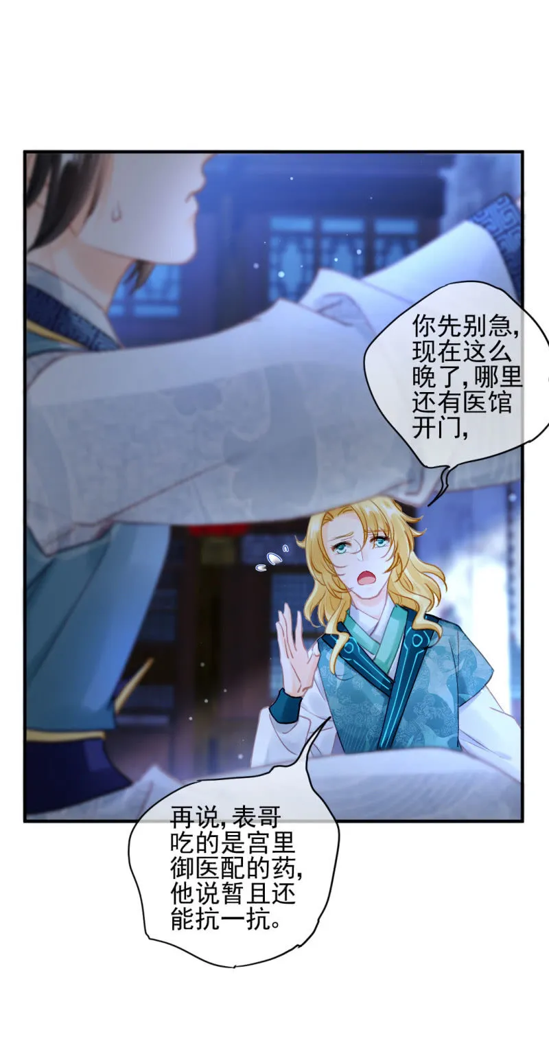 想见你 第19页