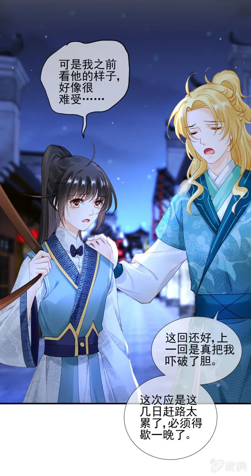 想见你 第21页