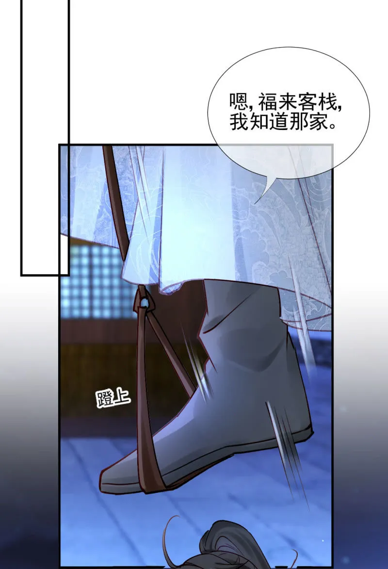 想见你 第23页