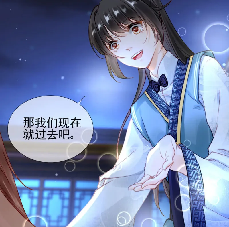 想见你 第24页