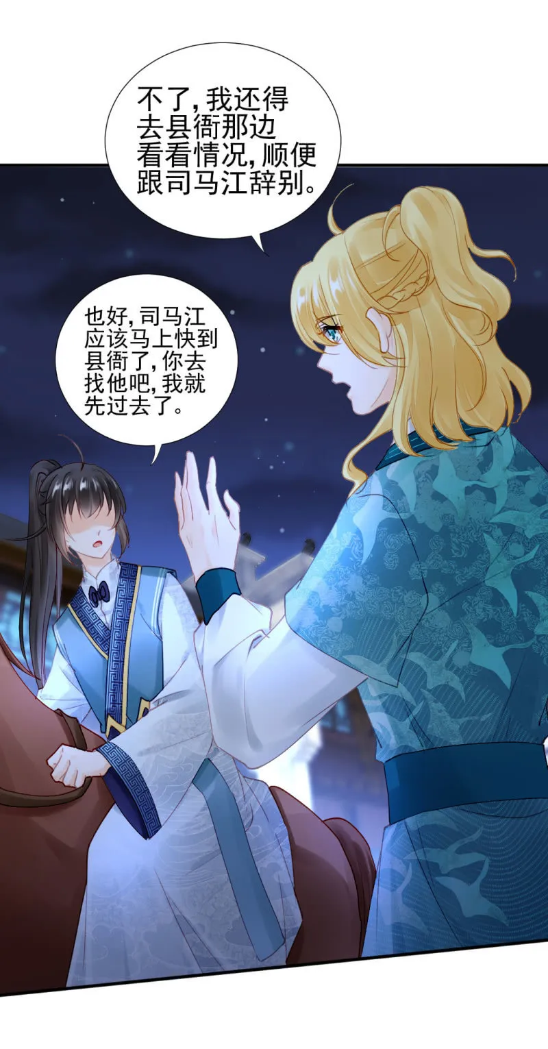 想见你 第26页
