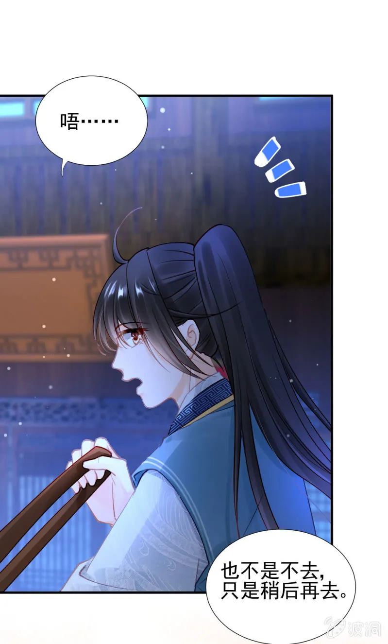 想见你 第29页