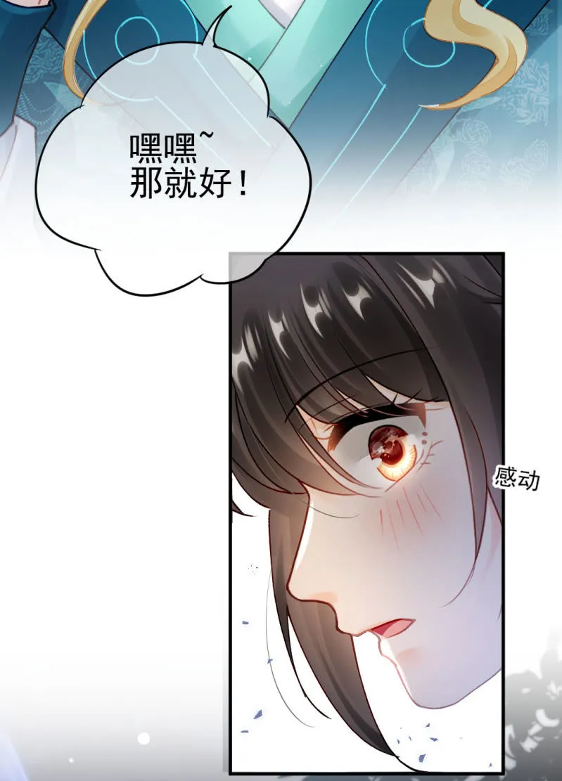 想见你 第31页