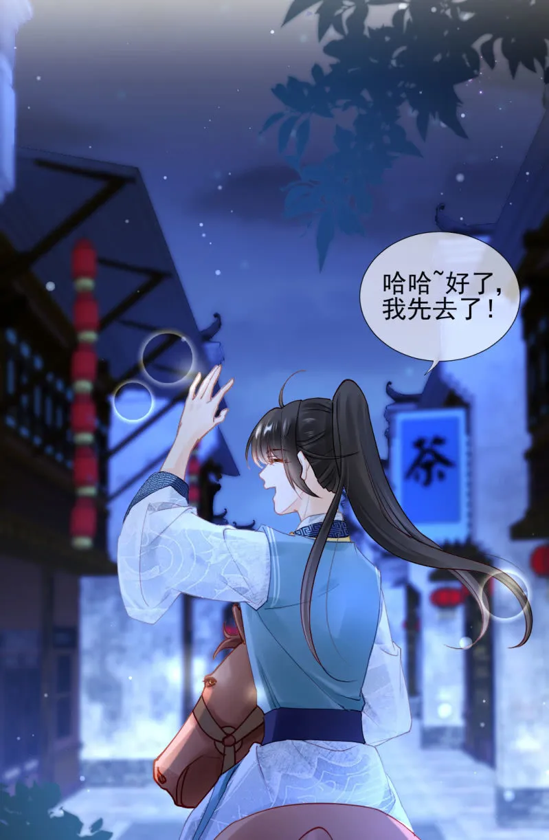 想见你 第32页