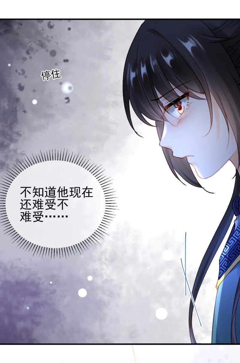 想见你 第39页