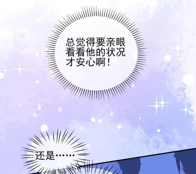 想见你 第40页