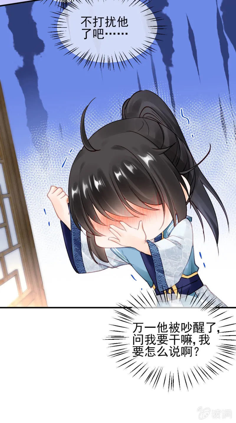 想见你 第41页