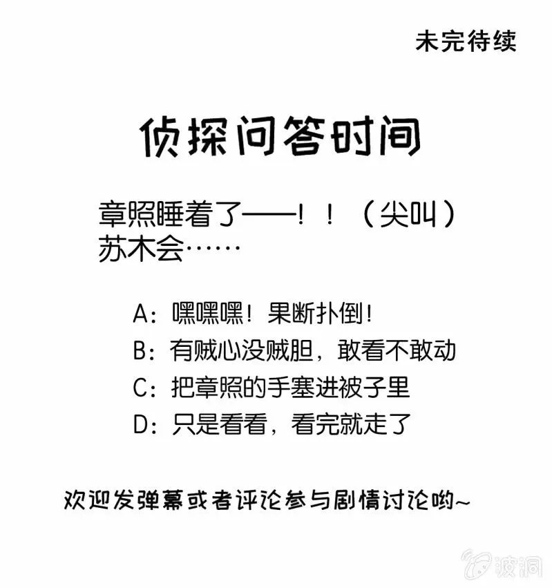 想见你 第49页