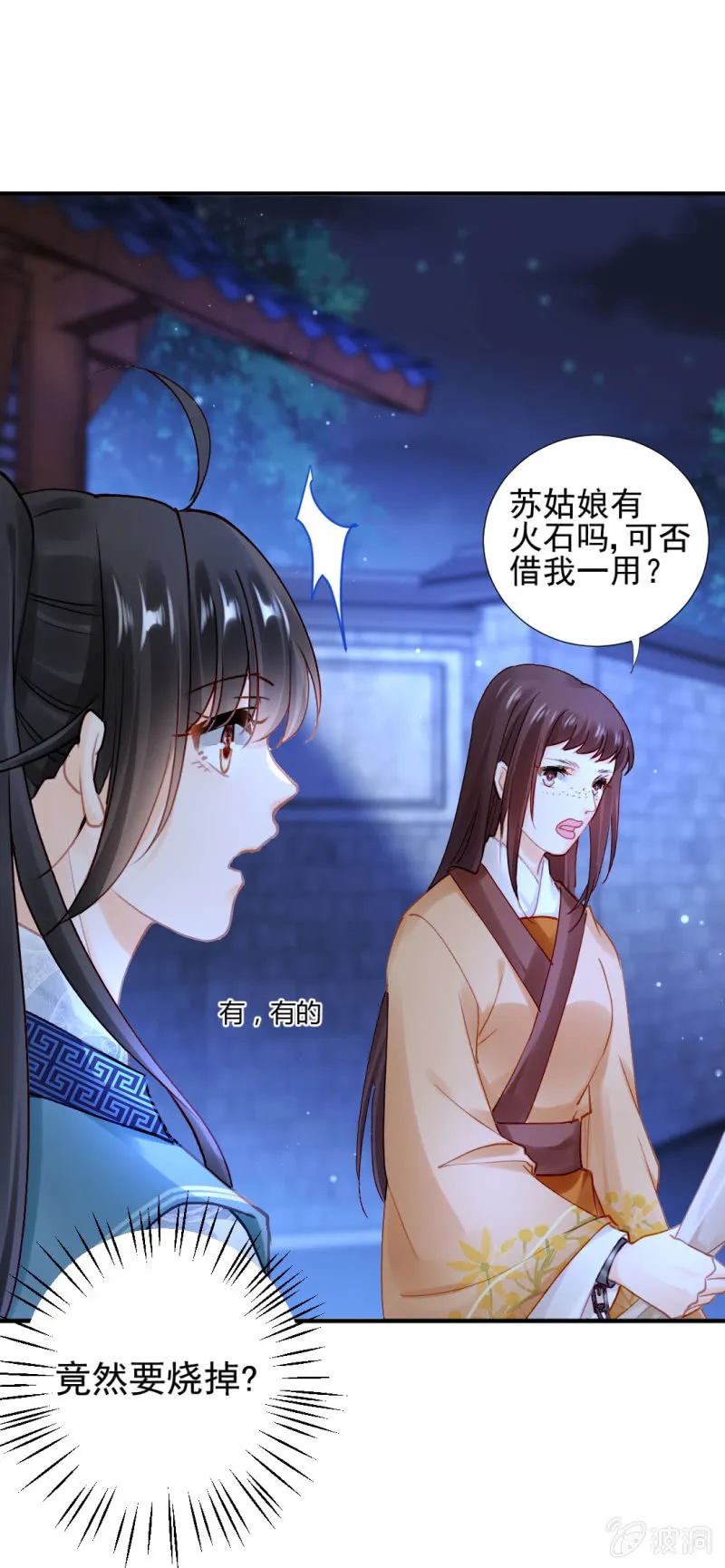 独占 第13页