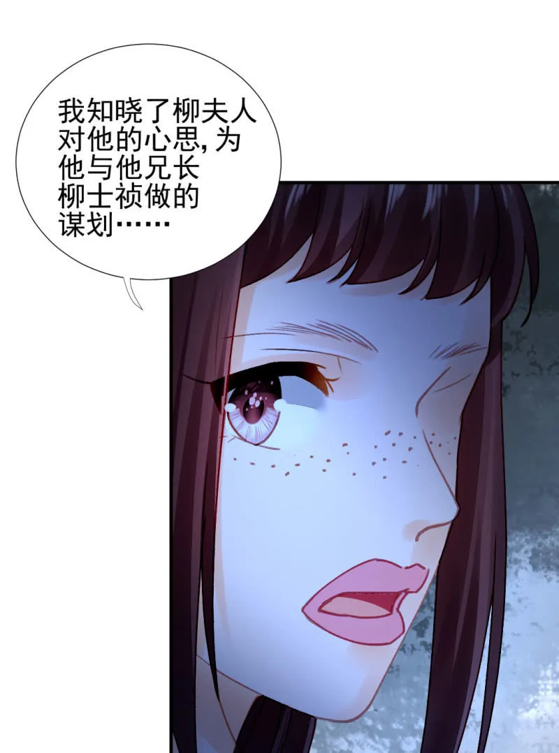 独占 第24页