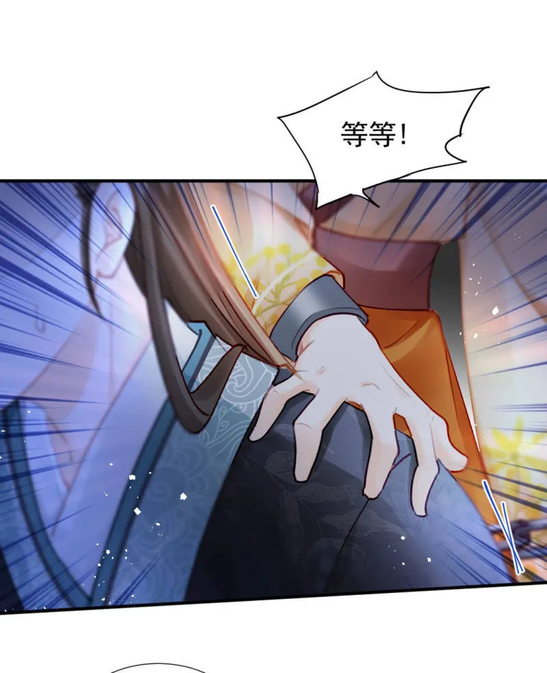 人心易变 第3页