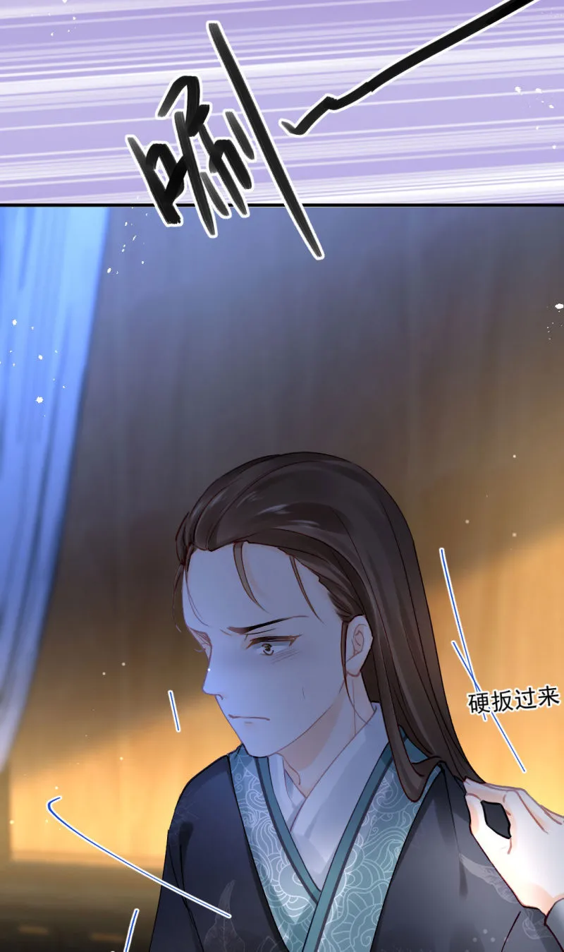 人心易变 第6页