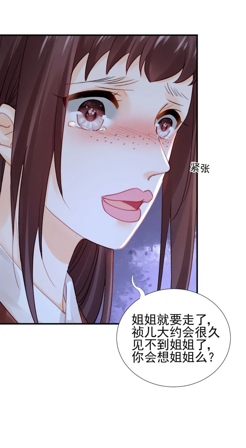 人心易变 第8页