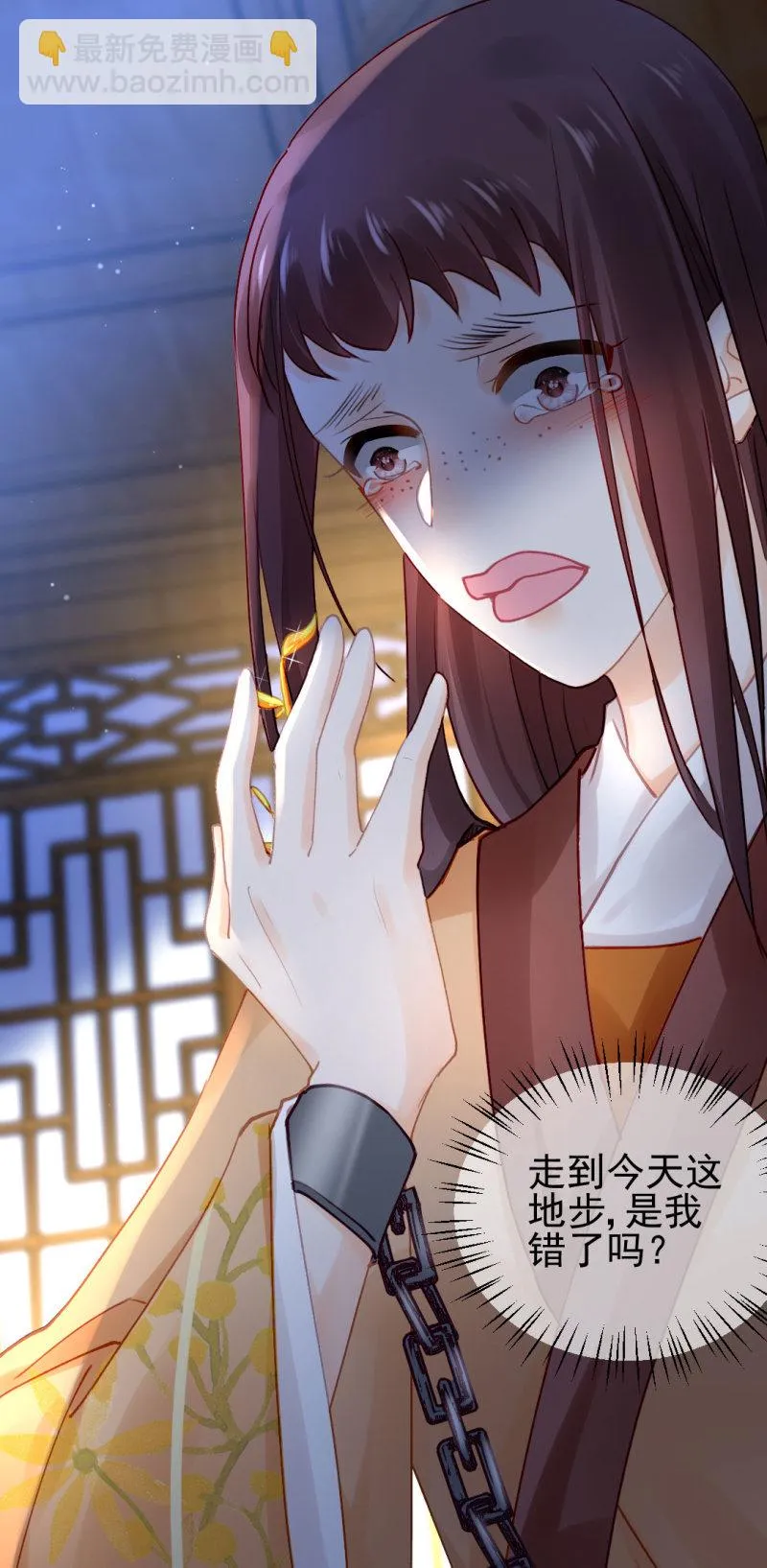 人心易变 第22页