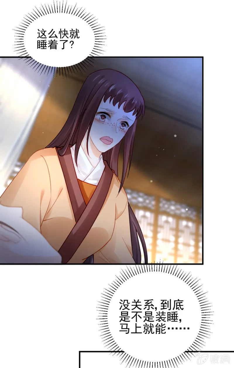 人心易变 第25页