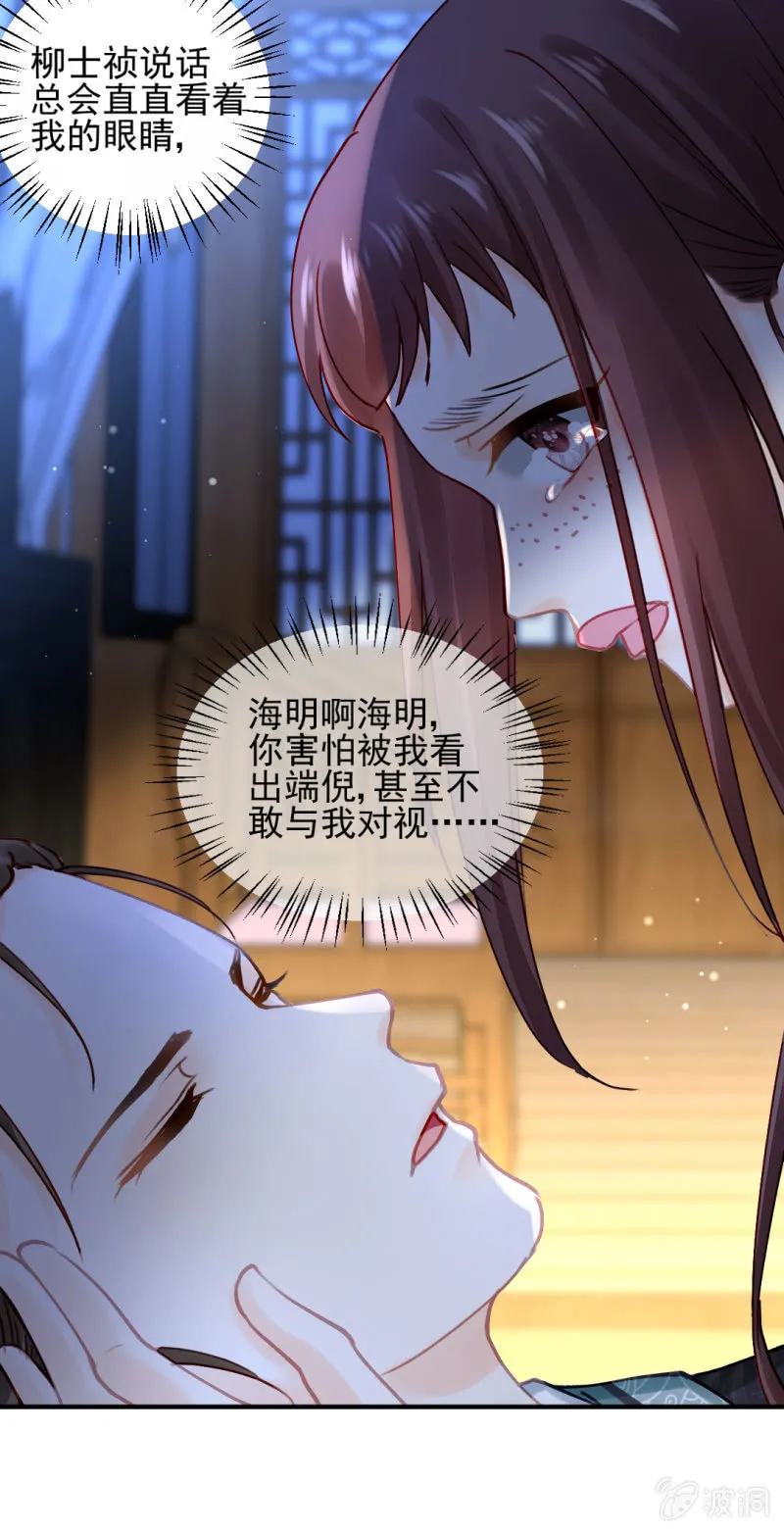 人心易变 第33页