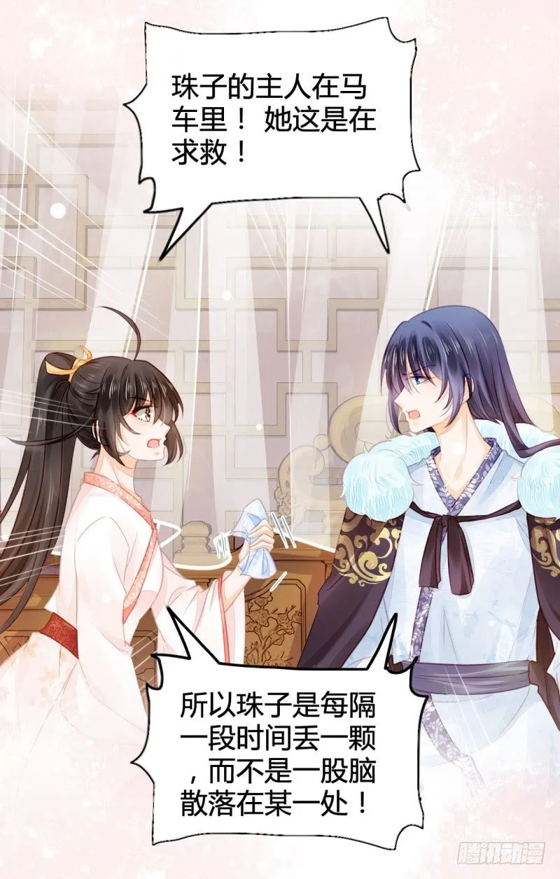 预告 第16页