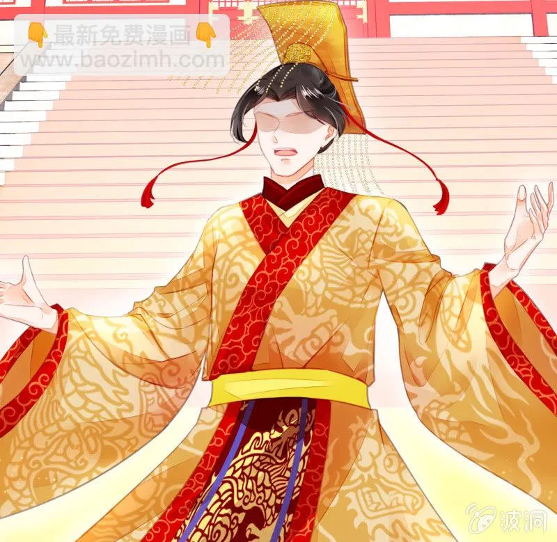 新娘逃跑了！ 第9页
